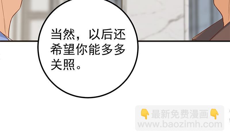 🍼都是黑丝惹的祸 第二季 第326话 刘忙的顾虑！ 第18页