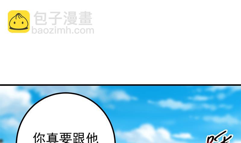 🍼都是黑丝惹的祸 第二季 第326话 刘忙的顾虑！ 第20页