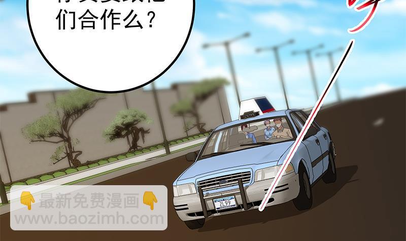 🍼都是黑丝惹的祸 第二季 第326话 刘忙的顾虑！ 第21页