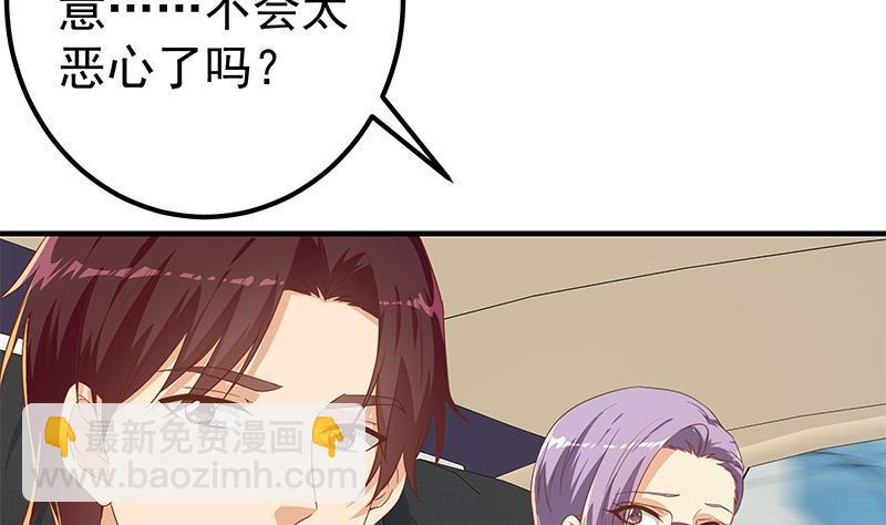 🍼都是黑丝惹的祸 第二季 第326话 刘忙的顾虑！ 第26页