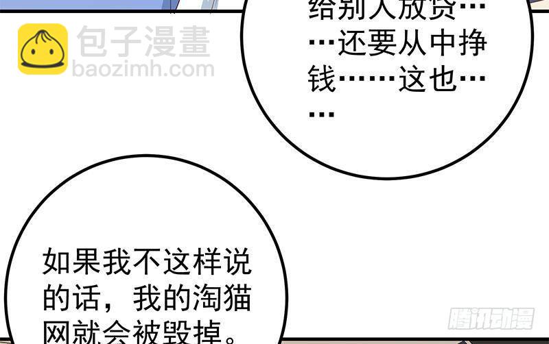 🍼都是黑丝惹的祸 第二季 第326话 刘忙的顾虑！ 第28页