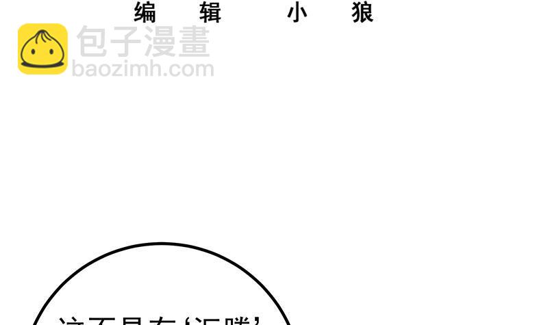 🍼都是黑丝惹的祸 第二季 第326话 刘忙的顾虑！ 第3页
