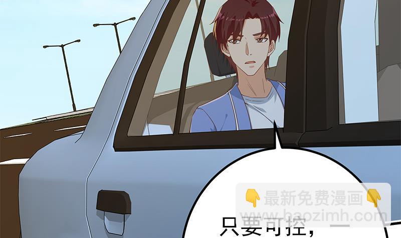 🍼都是黑丝惹的祸 第二季 第326话 刘忙的顾虑！ 第38页
