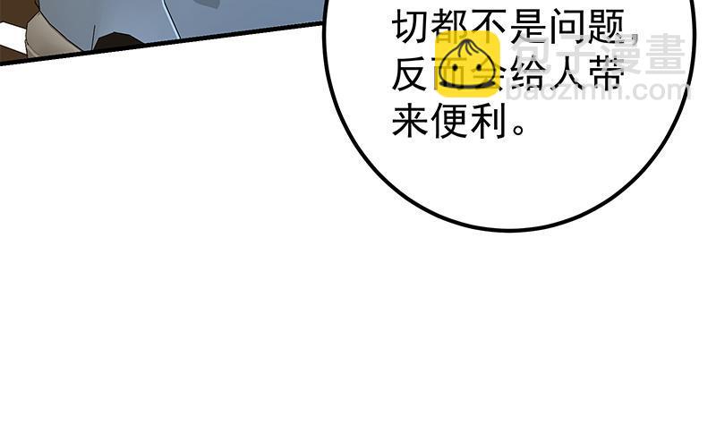 🍼都是黑丝惹的祸 第二季 第326话 刘忙的顾虑！ 第39页