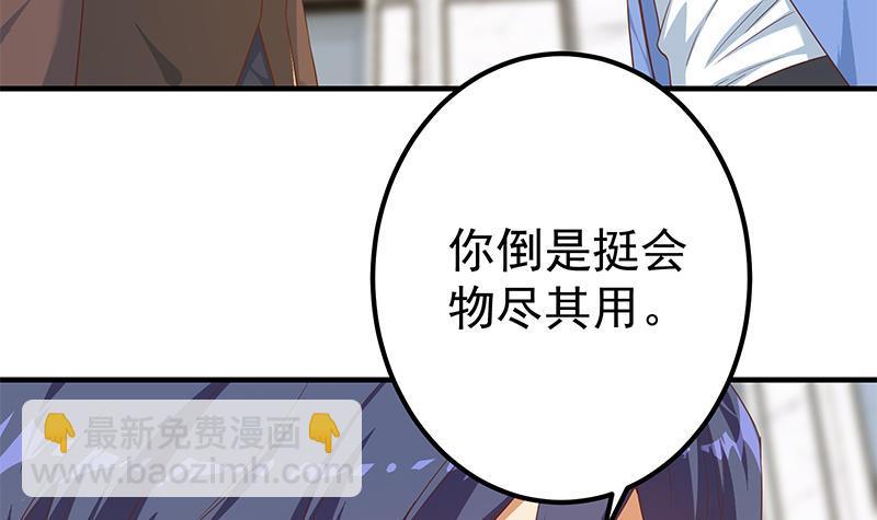 🍼都是黑丝惹的祸 第二季 第326话 刘忙的顾虑！ 第6页