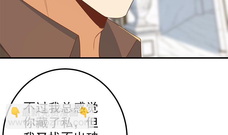🍼都是黑丝惹的祸 第二季 第326话 刘忙的顾虑！ 第8页