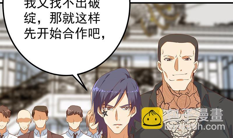 🍼都是黑丝惹的祸 第二季 第326话 刘忙的顾虑！ 第9页