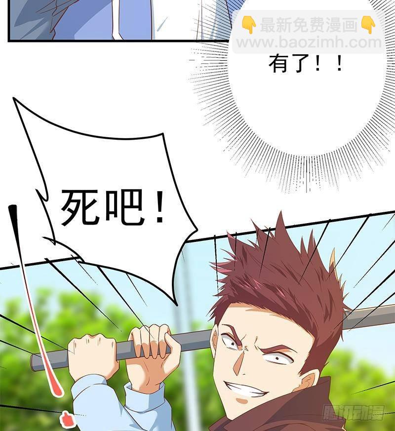 🍼都是黑丝惹的祸 第二季 第328话 有钱人的女婿！ 第25页