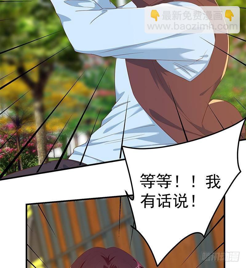 🍼都是黑丝惹的祸 第二季 第328话 有钱人的女婿！ 第26页
