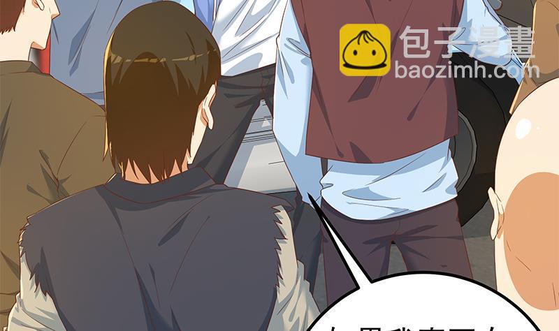 🍼都是黑丝惹的祸 第二季 第328话 有钱人的女婿！ 第35页