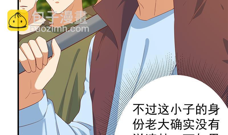 🍼都是黑丝惹的祸 第二季 第328话 有钱人的女婿！ 第38页