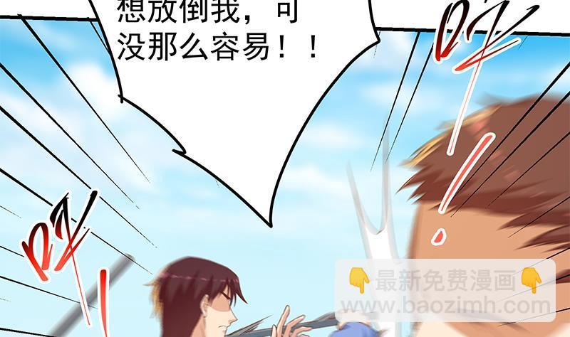 🍼都是黑丝惹的祸 第二季 第328话 有钱人的女婿！ 第4页