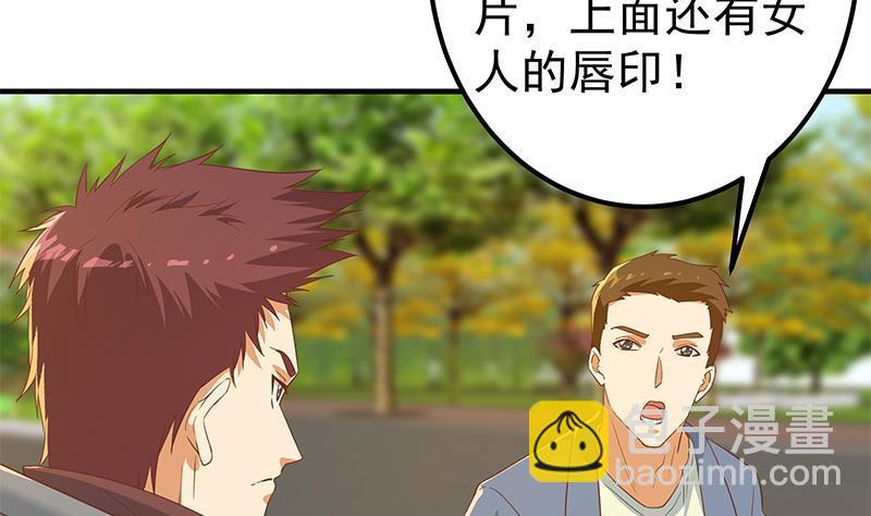 🍼都是黑丝惹的祸 第二季 第328话 有钱人的女婿！ 第43页
