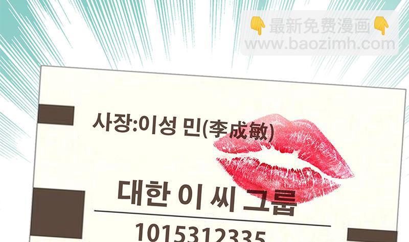 🍼都是黑丝惹的祸 第二季 第328话 有钱人的女婿！ 第46页