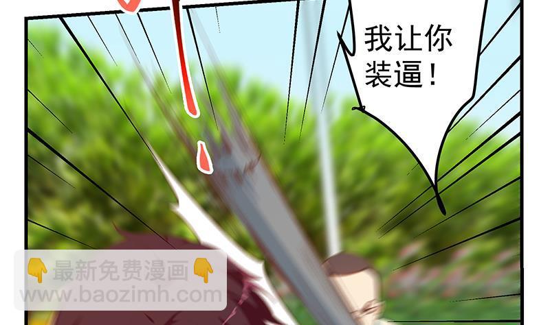 🍼都是黑丝惹的祸 第二季 第328话 有钱人的女婿！ 第7页