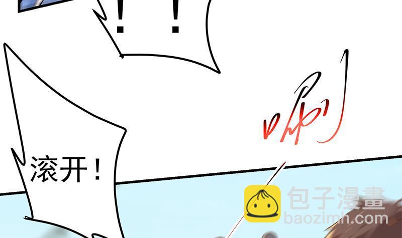 🍼都是黑丝惹的祸 第二季 第328话 有钱人的女婿！ 第9页
