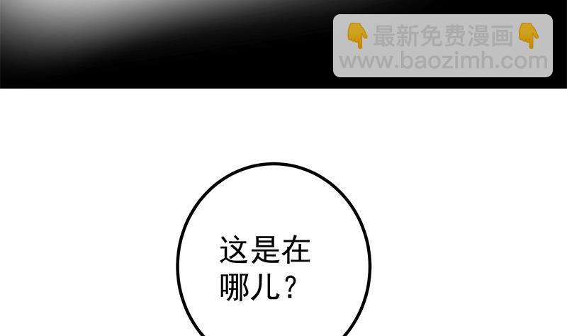 🍼都是黑丝惹的祸 第二季 第330话 一开始就想好 第13页