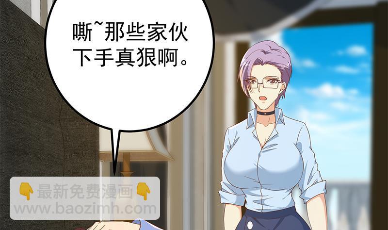 🍼都是黑丝惹的祸 第二季 第330话 一开始就想好 第17页
