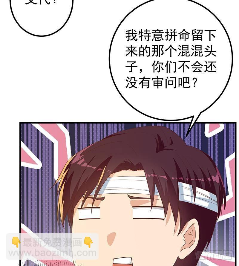 🍼都是黑丝惹的祸 第二季 第330话 一开始就想好 第22页