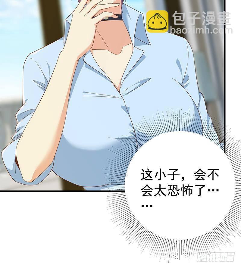 🍼都是黑丝惹的祸 第二季 第330话 一开始就想好 第24页