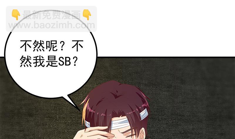 🍼都是黑丝惹的祸 第二季 第330话 一开始就想好 第25页