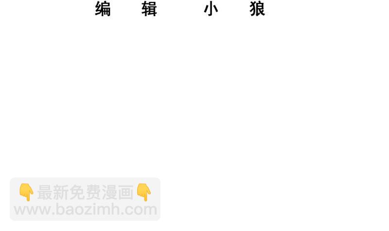 🍼都是黑丝惹的祸 第二季 第330话 一开始就想好 第3页