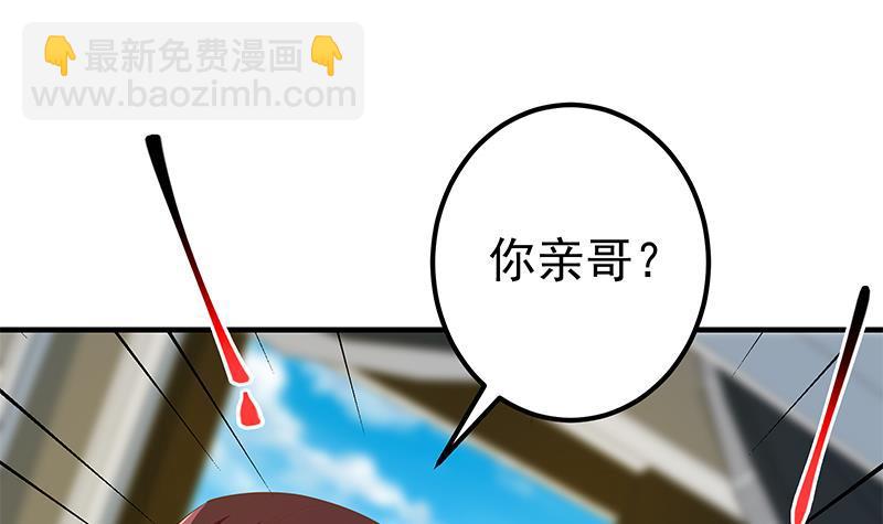 🍼都是黑丝惹的祸 第二季 第330话 一开始就想好 第36页