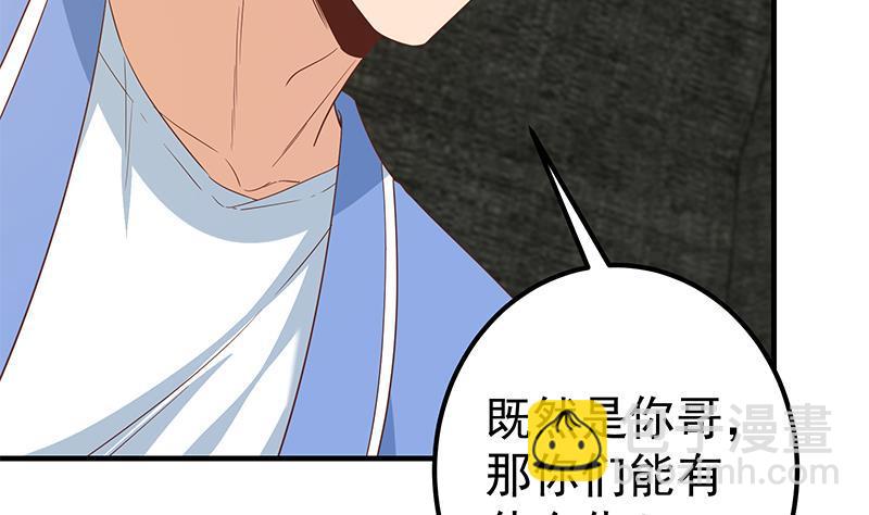 🍼都是黑丝惹的祸 第二季 第330话 一开始就想好 第43页