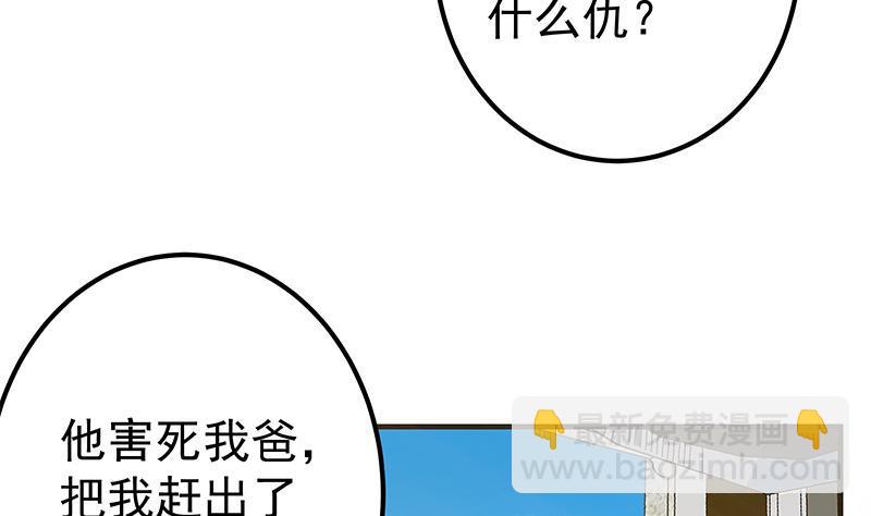 🍼都是黑丝惹的祸 第二季 第330话 一开始就想好 第44页