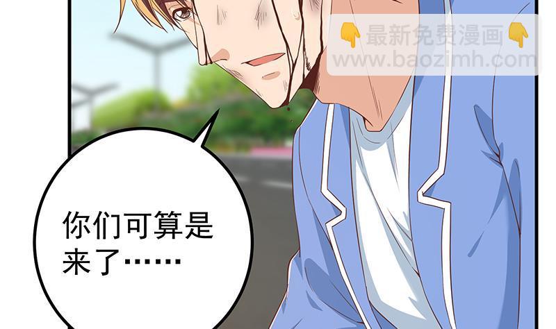 🍼都是黑丝惹的祸 第二季 第330话 一开始就想好 第5页