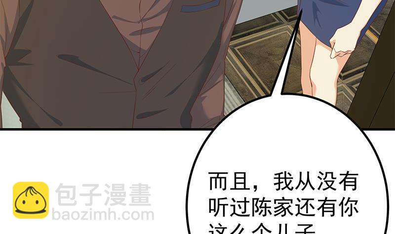 🍼都是黑丝惹的祸 第二季 第330话 一开始就想好 第50页