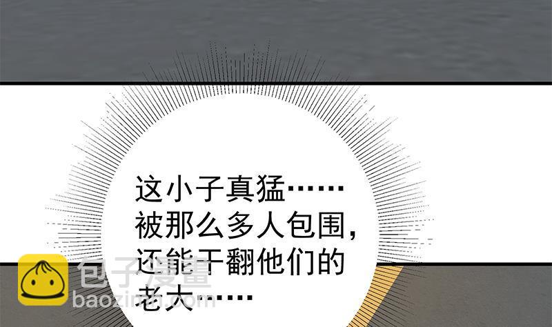 🍼都是黑丝惹的祸 第二季 第330话 一开始就想好 第8页