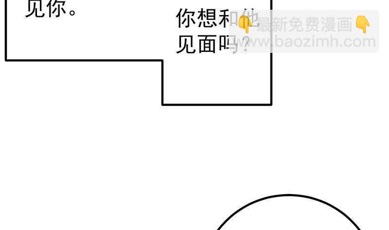 🍼都是黑丝惹的祸 第59话 危机来临了 第11页