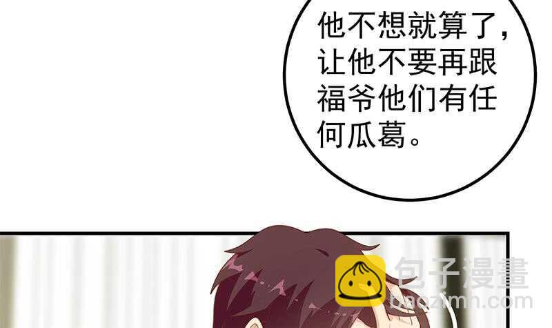 🍼都是黑丝惹的祸 第59话 危机来临了 第12页