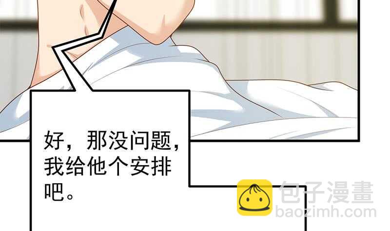 🍼都是黑丝惹的祸 第59话 危机来临了 第14页