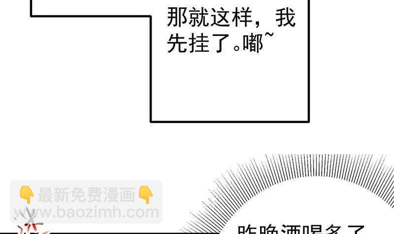 🍼都是黑丝惹的祸 第59话 危机来临了 第15页
