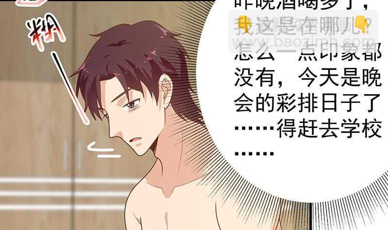 🍼都是黑丝惹的祸 第59话 危机来临了 第16页