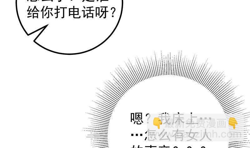 🍼都是黑丝惹的祸 第59话 危机来临了 第18页