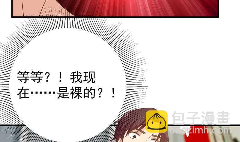 🍼都是黑丝惹的祸 第59话 危机来临了 第21页