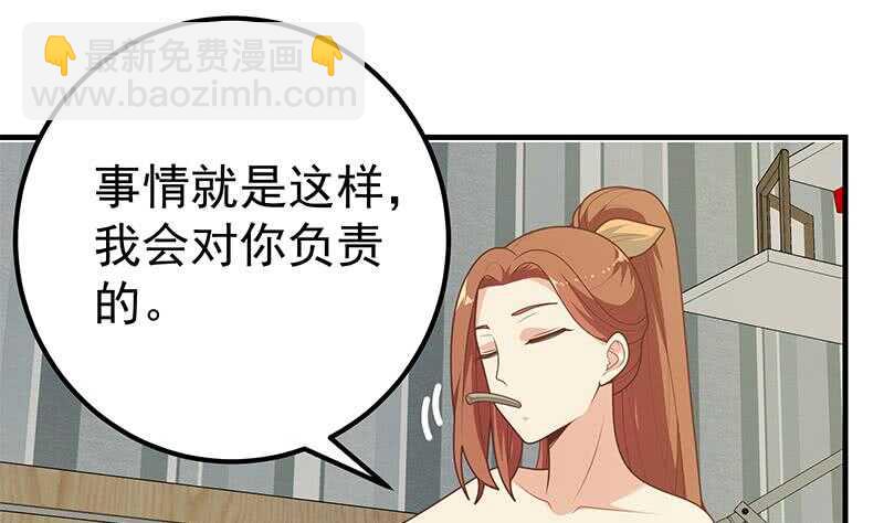 🍼都是黑丝惹的祸 第59话 危机来临了 第25页