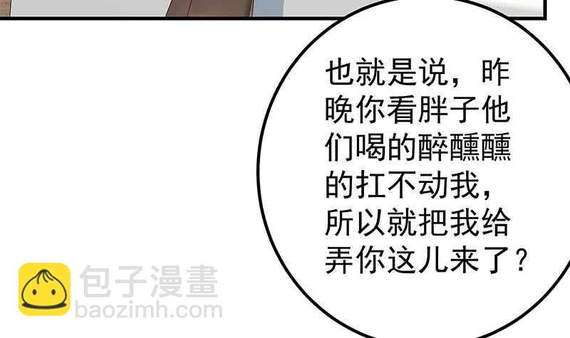 🍼都是黑丝惹的祸 第59话 危机来临了 第27页