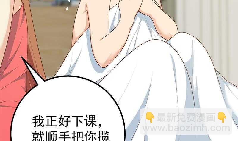 🍼都是黑丝惹的祸 第59话 危机来临了 第29页