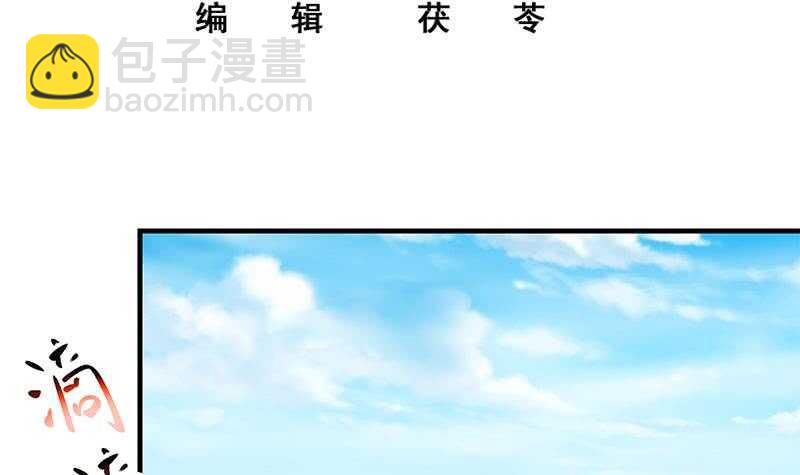 🍼都是黑丝惹的祸 第59话 危机来临了 第3页