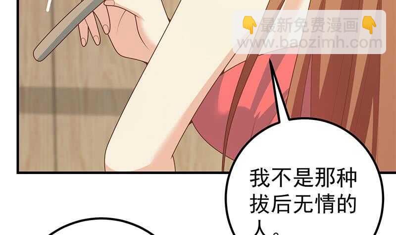 🍼都是黑丝惹的祸 第59话 危机来临了 第32页