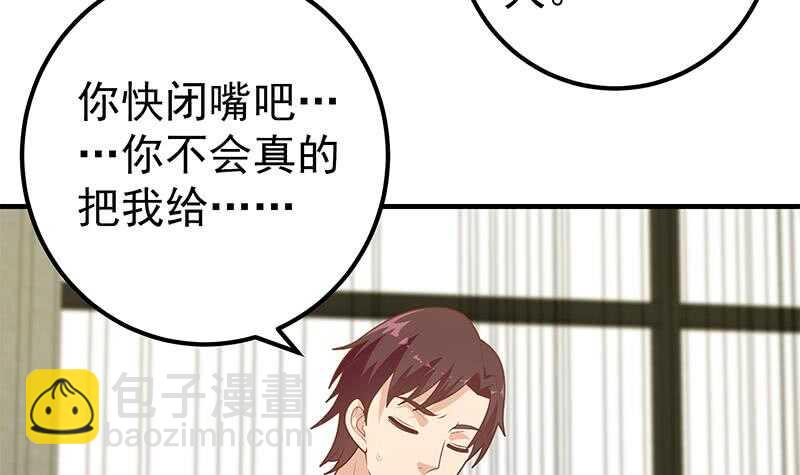 🍼都是黑丝惹的祸 第59话 危机来临了 第33页
