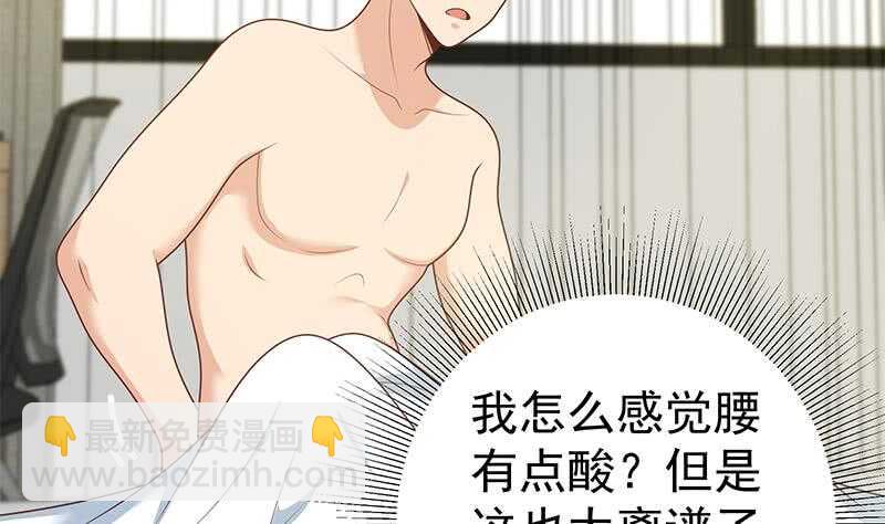 🍼都是黑丝惹的祸 第59话 危机来临了 第34页