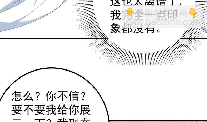 🍼都是黑丝惹的祸 第59话 危机来临了 第35页