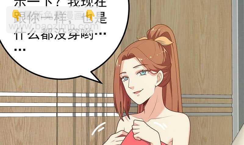 🍼都是黑丝惹的祸 第59话 危机来临了 第36页