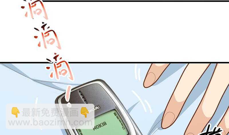 🍼都是黑丝惹的祸 第59话 危机来临了 第4页