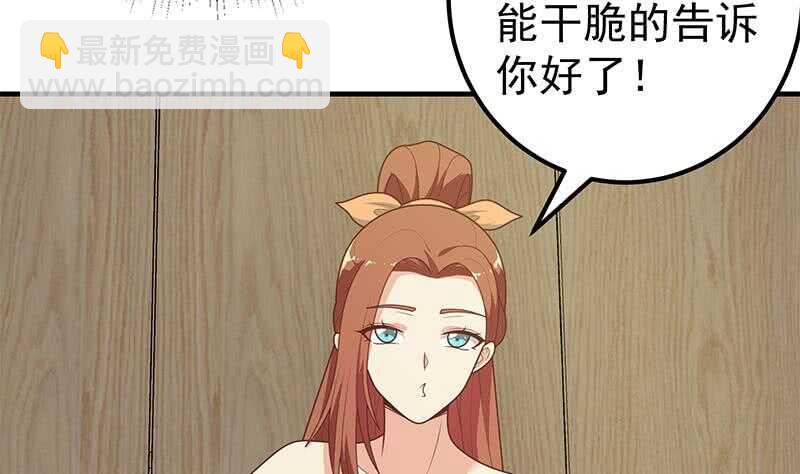 🍼都是黑丝惹的祸 第59话 危机来临了 第40页